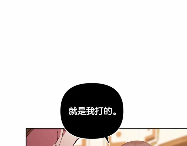 《这个婚反正也要完蛋》第14话 我是你的狗图132