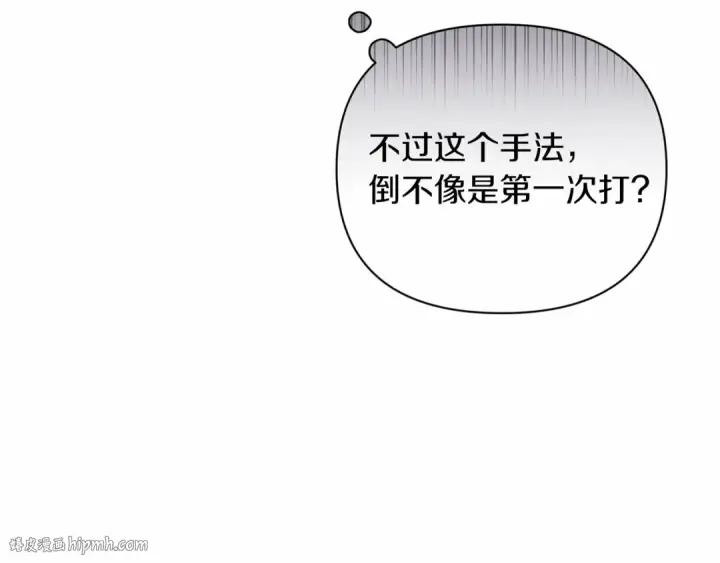 《这个婚反正也要完蛋》第14话 我是你的狗图136