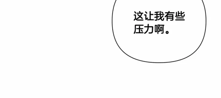 《这个婚反正也要完蛋》第14话 我是你的狗图139