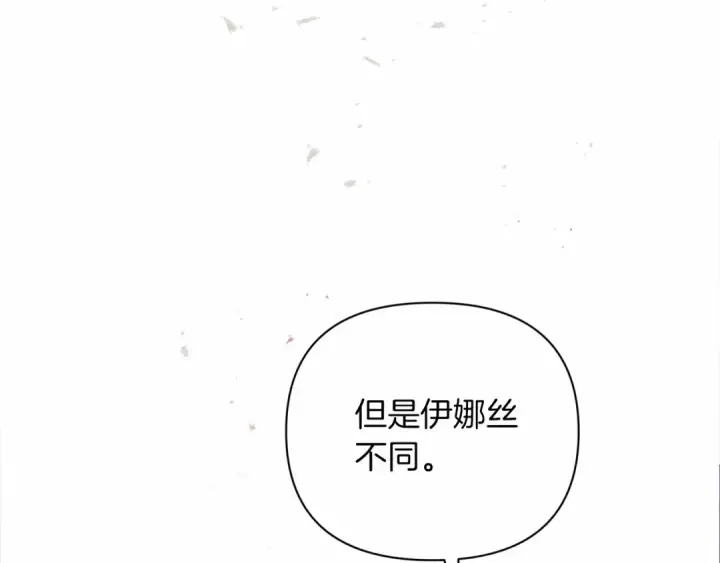 《这个婚反正也要完蛋》第14话 我是你的狗图14