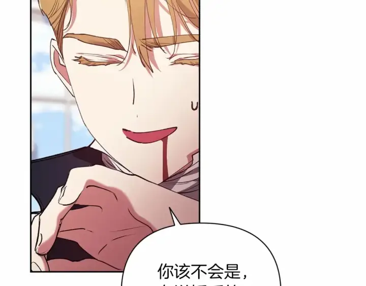 《这个婚反正也要完蛋》第14话 我是你的狗图146