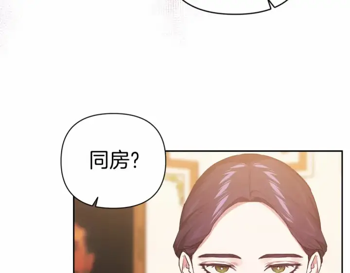 《这个婚反正也要完蛋》第14话 我是你的狗图155