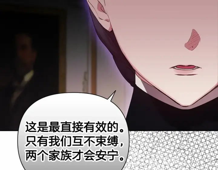 《这个婚反正也要完蛋》第14话 我是你的狗图158
