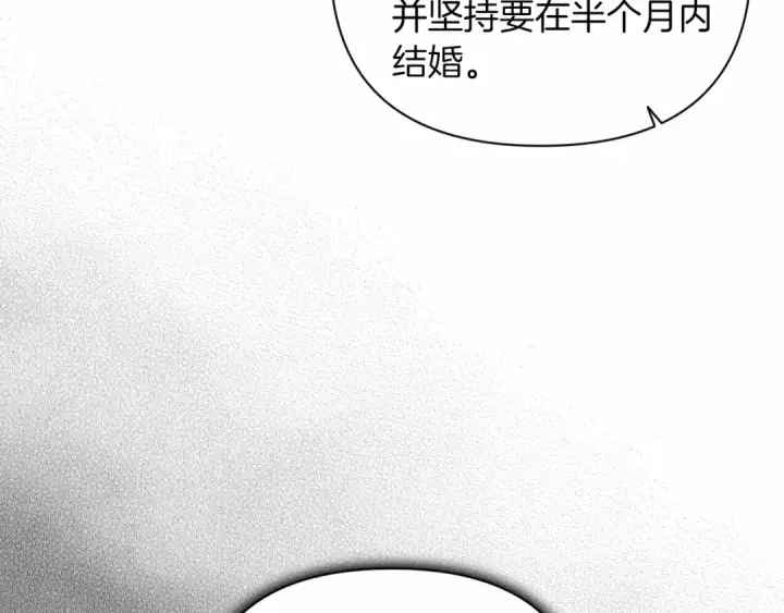 《这个婚反正也要完蛋》第14话 我是你的狗图162