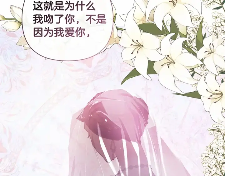 《这个婚反正也要完蛋》第14话 我是你的狗图169