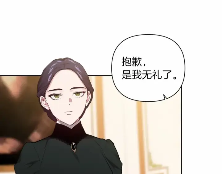 《这个婚反正也要完蛋》第14话 我是你的狗图173