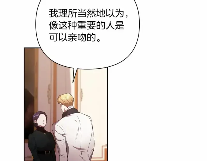 《这个婚反正也要完蛋》第14话 我是你的狗图175