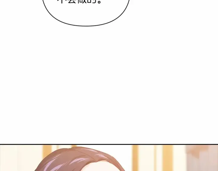 《这个婚反正也要完蛋》第14话 我是你的狗图179