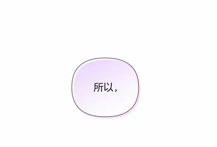 《这个婚反正也要完蛋》第14话 我是你的狗图182