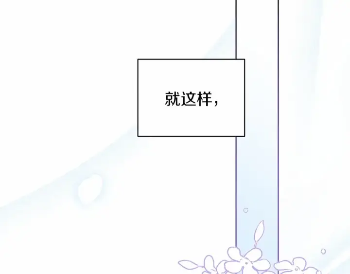 《这个婚反正也要完蛋》第14话 我是你的狗图194