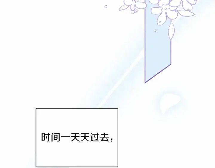 《这个婚反正也要完蛋》第14话 我是你的狗图195