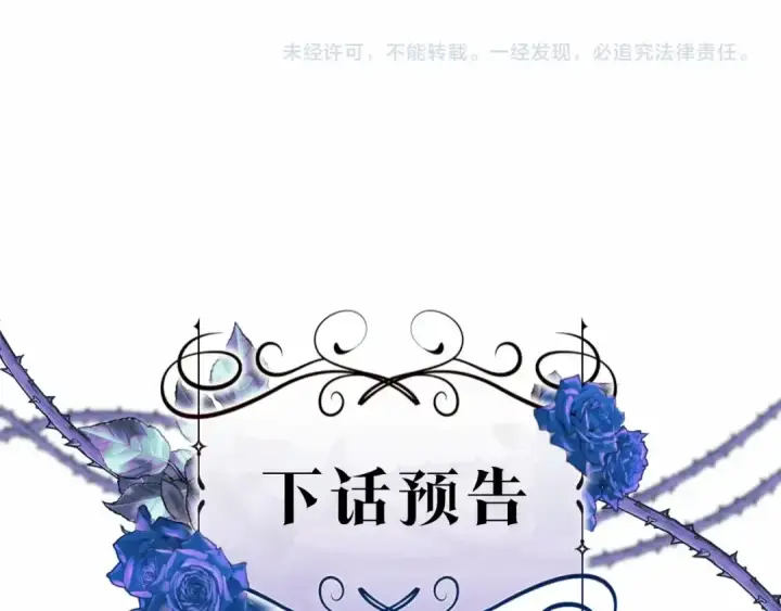 《这个婚反正也要完蛋》第14话 我是你的狗图201
