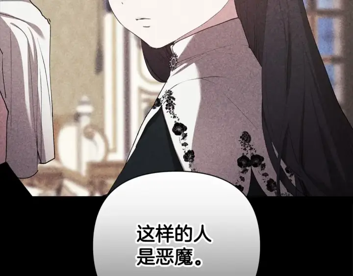 《这个婚反正也要完蛋》第14话 我是你的狗图21