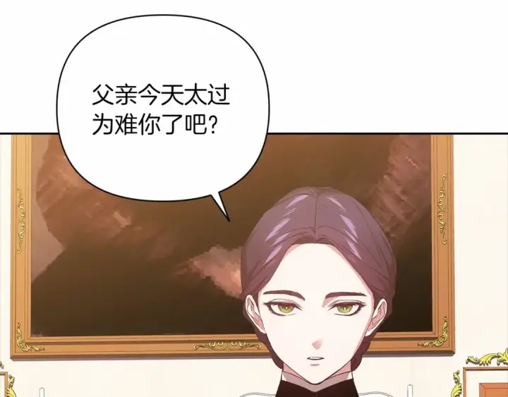 《这个婚反正也要完蛋》第14话 我是你的狗图29