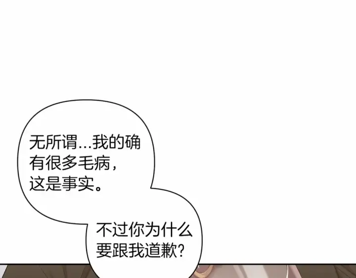 《这个婚反正也要完蛋》第14话 我是你的狗图31