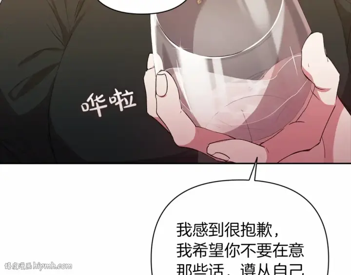 《这个婚反正也要完蛋》第14话 我是你的狗图32
