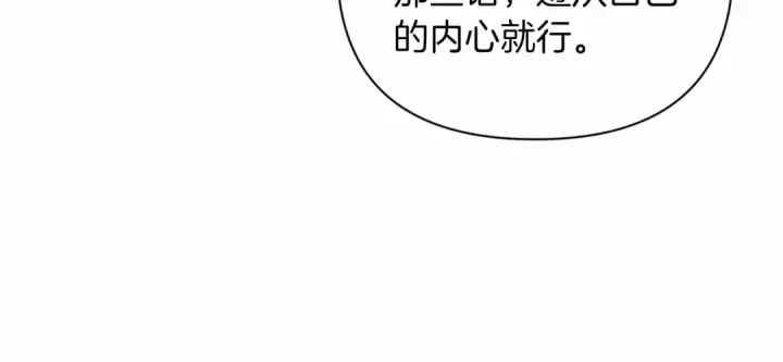 《这个婚反正也要完蛋》第14话 我是你的狗图33