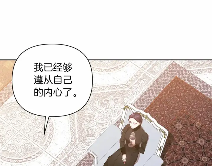 《这个婚反正也要完蛋》第14话 我是你的狗图34