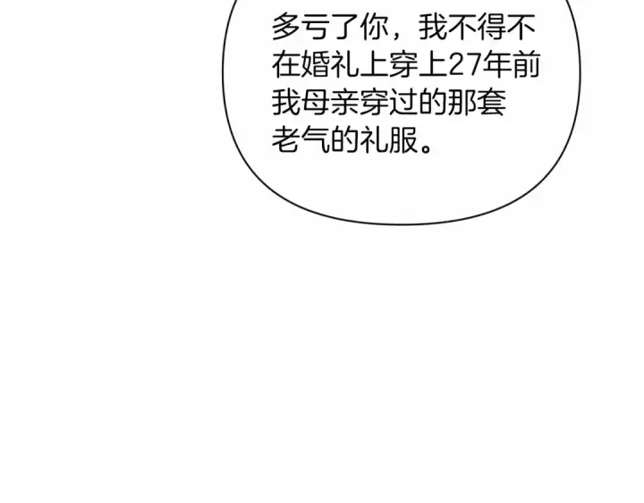 《这个婚反正也要完蛋》第14话 我是你的狗图36