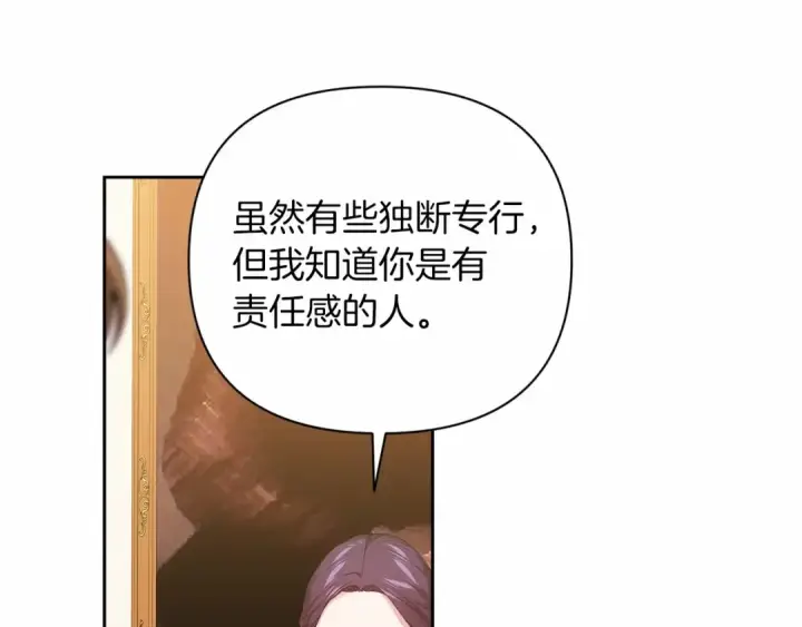 《这个婚反正也要完蛋》第14话 我是你的狗图37