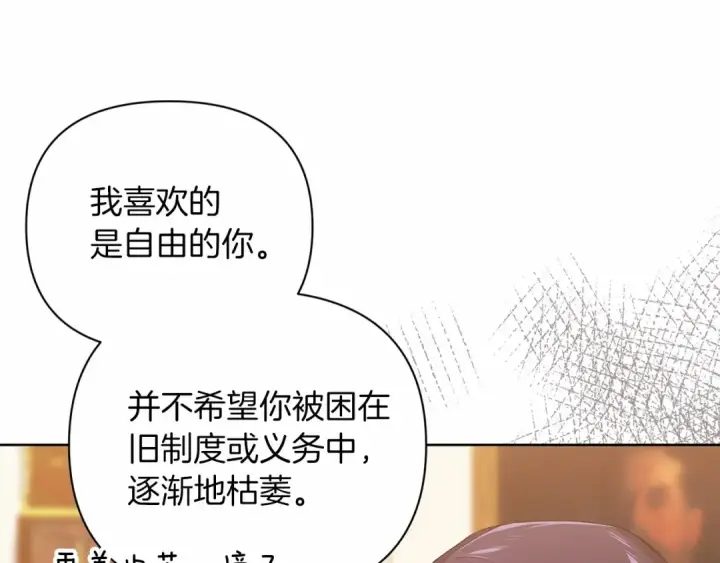《这个婚反正也要完蛋》第14话 我是你的狗图46