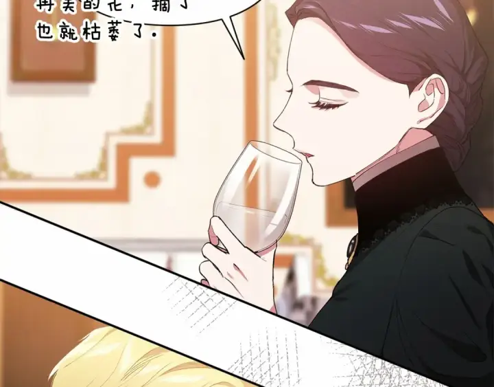 《这个婚反正也要完蛋》第14话 我是你的狗图47