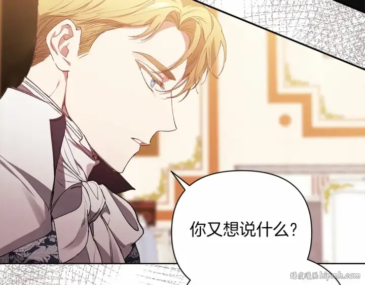 《这个婚反正也要完蛋》第14话 我是你的狗图48