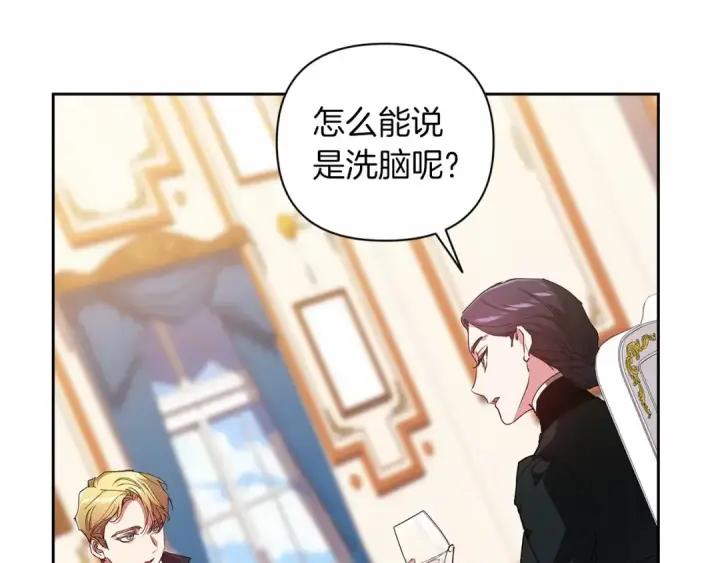 《这个婚反正也要完蛋》第14话 我是你的狗图50
