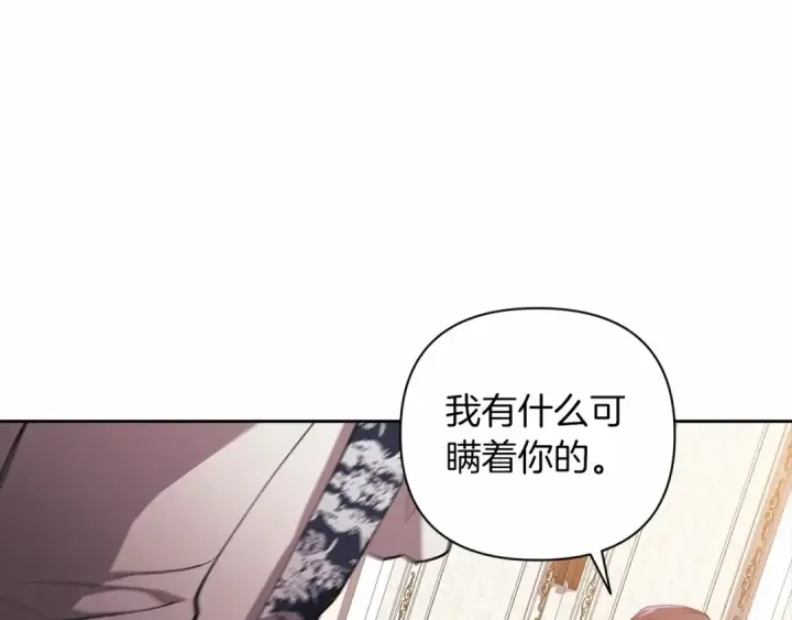 《这个婚反正也要完蛋》第14话 我是你的狗图52