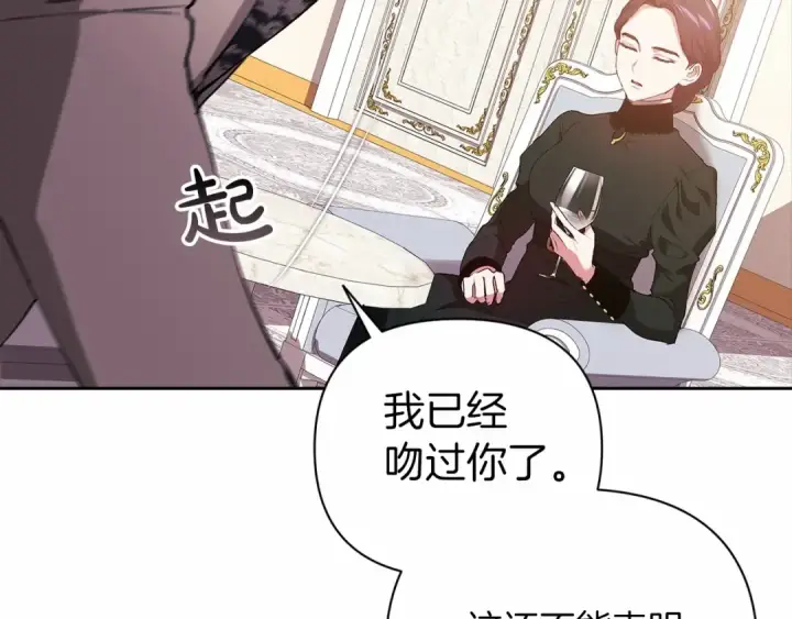 《这个婚反正也要完蛋》第14话 我是你的狗图53