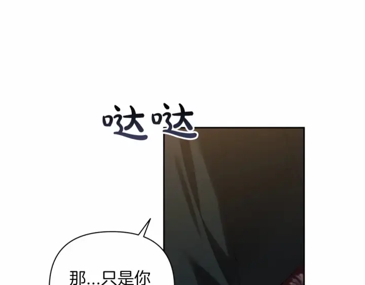 《这个婚反正也要完蛋》第14话 我是你的狗图55
