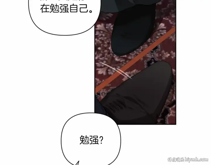 《这个婚反正也要完蛋》第14话 我是你的狗图56