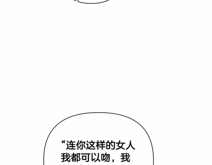 《这个婚反正也要完蛋》第14话 我是你的狗图57