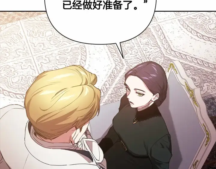 《这个婚反正也要完蛋》第14话 我是你的狗图58