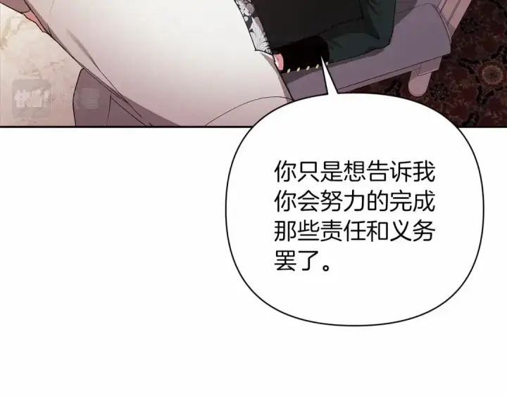 《这个婚反正也要完蛋》第14话 我是你的狗图59