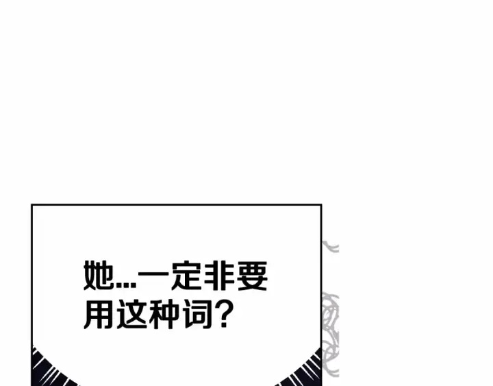 《这个婚反正也要完蛋》第14话 我是你的狗图60