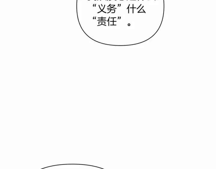 《这个婚反正也要完蛋》第14话 我是你的狗图62
