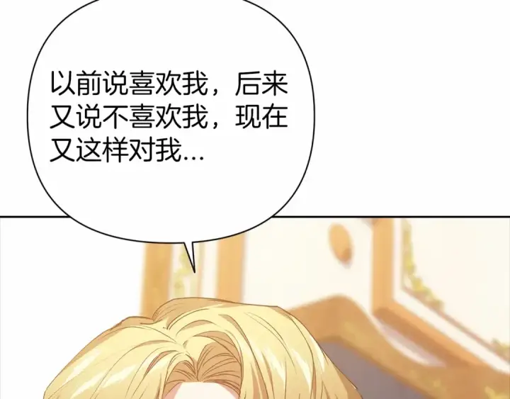 《这个婚反正也要完蛋》第14话 我是你的狗图63