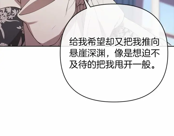《这个婚反正也要完蛋》第14话 我是你的狗图65