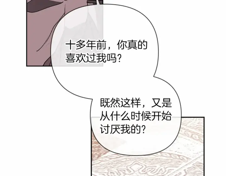 《这个婚反正也要完蛋》第14话 我是你的狗图68