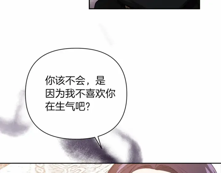 《这个婚反正也要完蛋》第14话 我是你的狗图70