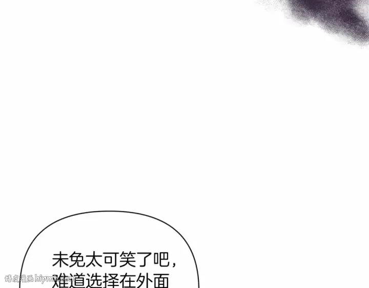 《这个婚反正也要完蛋》第14话 我是你的狗图72