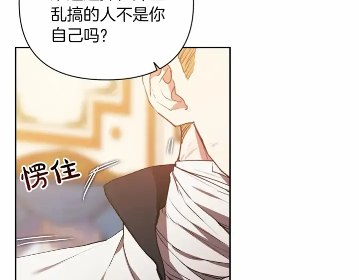 《这个婚反正也要完蛋》第14话 我是你的狗图73