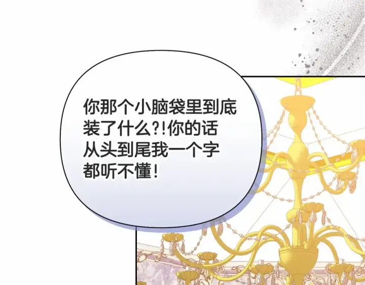 《这个婚反正也要完蛋》第14话 我是你的狗图75