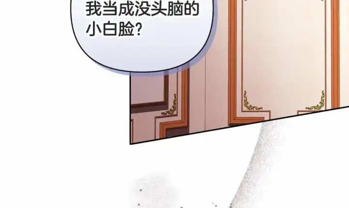 《这个婚反正也要完蛋》第14话 我是你的狗图77