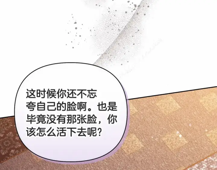 《这个婚反正也要完蛋》第14话 我是你的狗图78