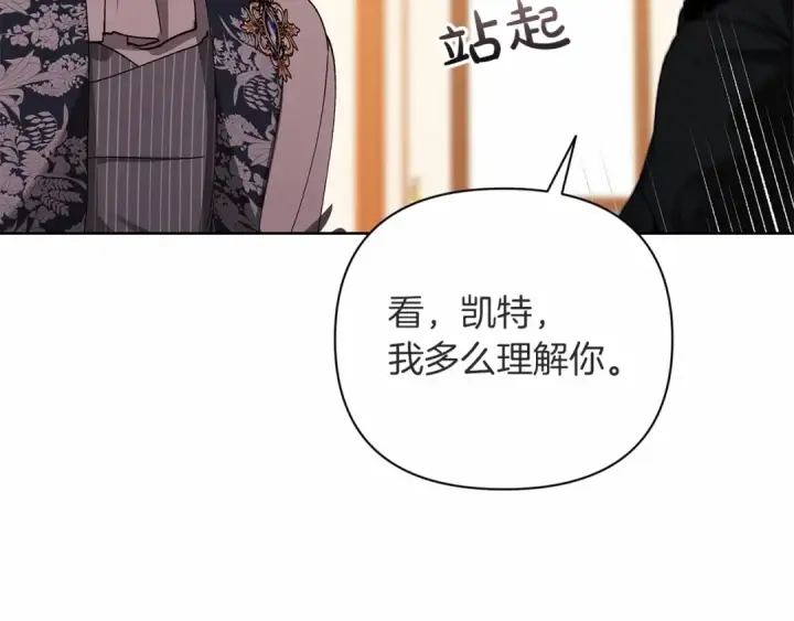 《这个婚反正也要完蛋》第14话 我是你的狗图82
