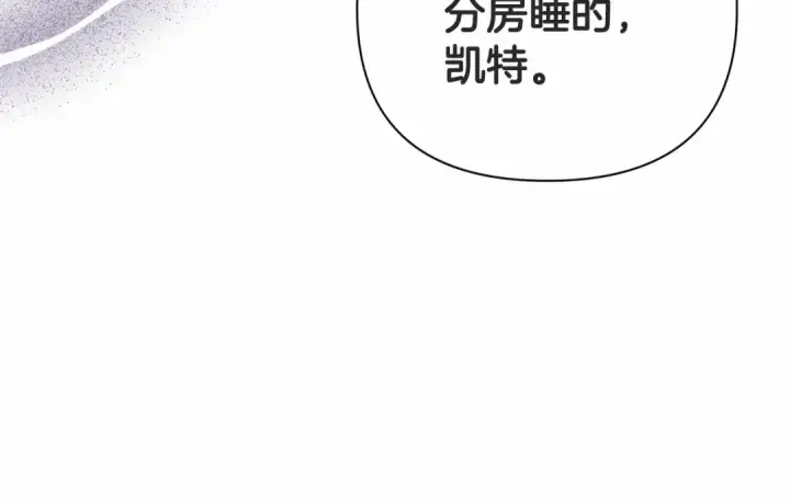 《这个婚反正也要完蛋》第14话 我是你的狗图89
