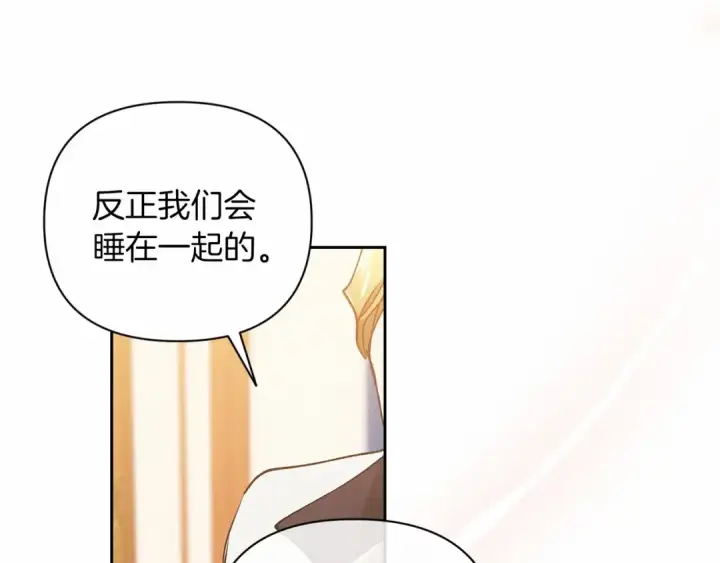 《这个婚反正也要完蛋》第14话 我是你的狗图90