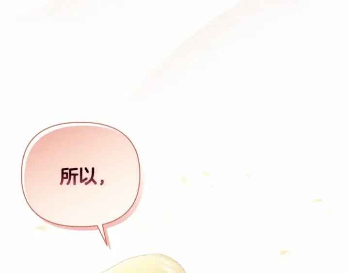《这个婚反正也要完蛋》第14话 我是你的狗图93